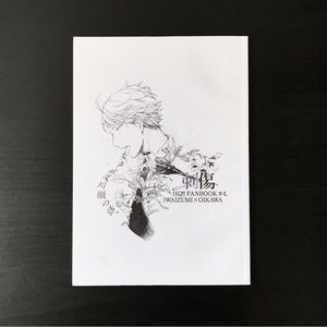 🛑LAST CHANCE🛑 Yaoi Haikyuu Natsuki Kizu Doujinshi Iwaizumi Oikawa Boys Love BL